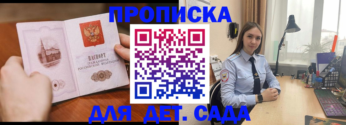 найти адрес прописки в Белово